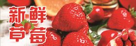 草莓水果海报