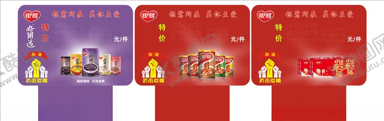 编号：49824107032235259440【酷图网】源文件下载-银鹭超市插卡