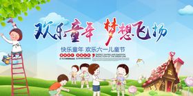 儿童节