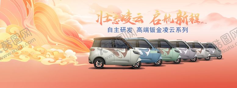 编号：50164410070900557082【酷图网】源文件下载-启航新程暖色调