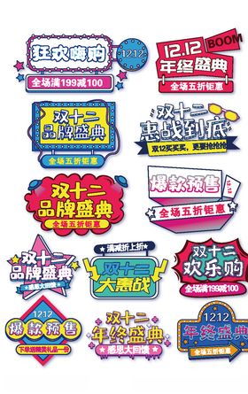 电商节日标签