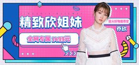 直播海报