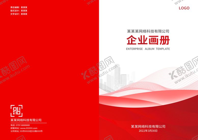 编号：82067509211800101324【酷图网】源文件下载-红色画册封面