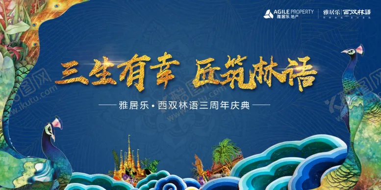 编号：37262005060809367659【酷图网】源文件下载-地产广告