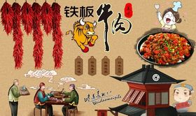 铁板牛肉背景墙PSD模板下载