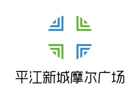 平江新城摩尔广场LOGO