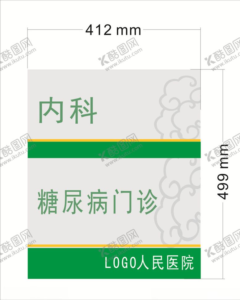 编号：70239605130409263748【酷图网】源文件下载-门牌