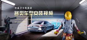 车品钻展banner海报改装