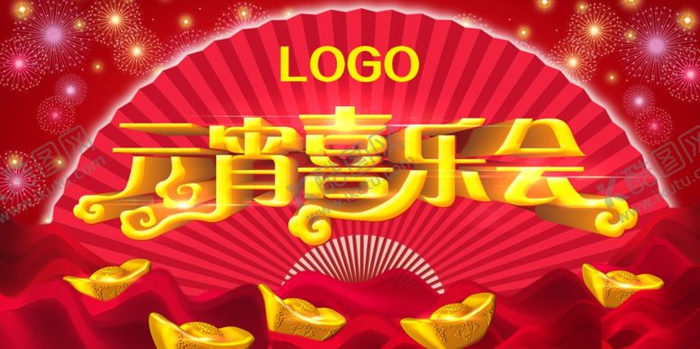 编号：94082109152012223583【酷图网】源文件下载-元宵节