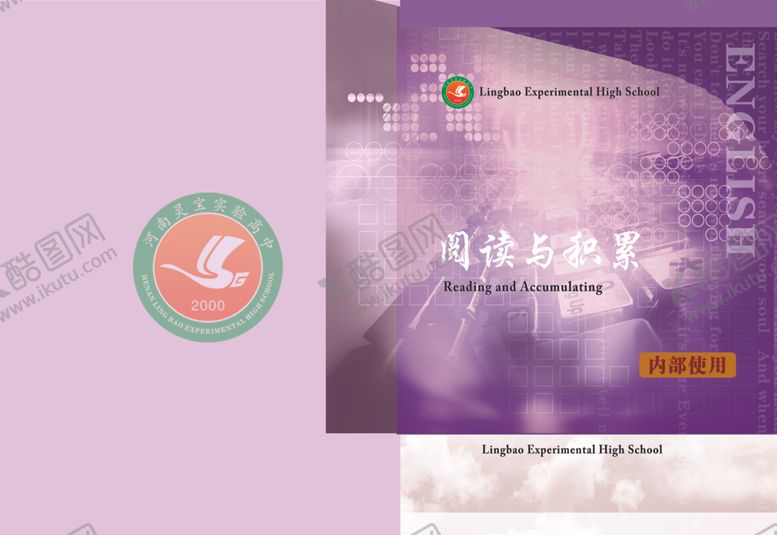编号：94022105151325325903【酷图网】源文件下载-封面