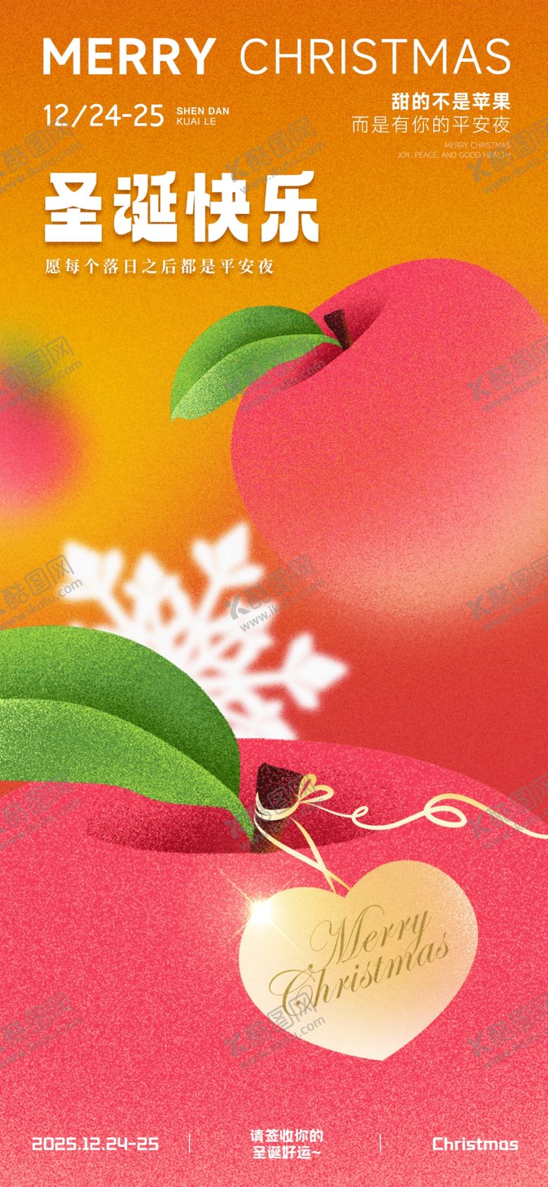 编号：82707404081900006667【酷图网】源文件下载-圣诞节