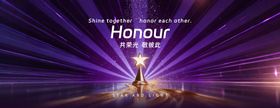 颁奖盛典主画面活动展板