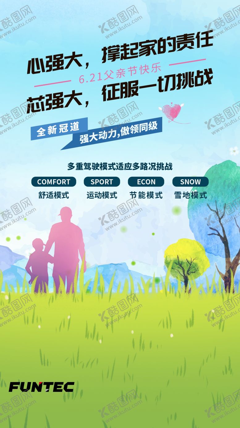 编号：36512605130747513315【酷图网】源文件下载-海报展架