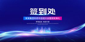 科技风创新日活动背景图