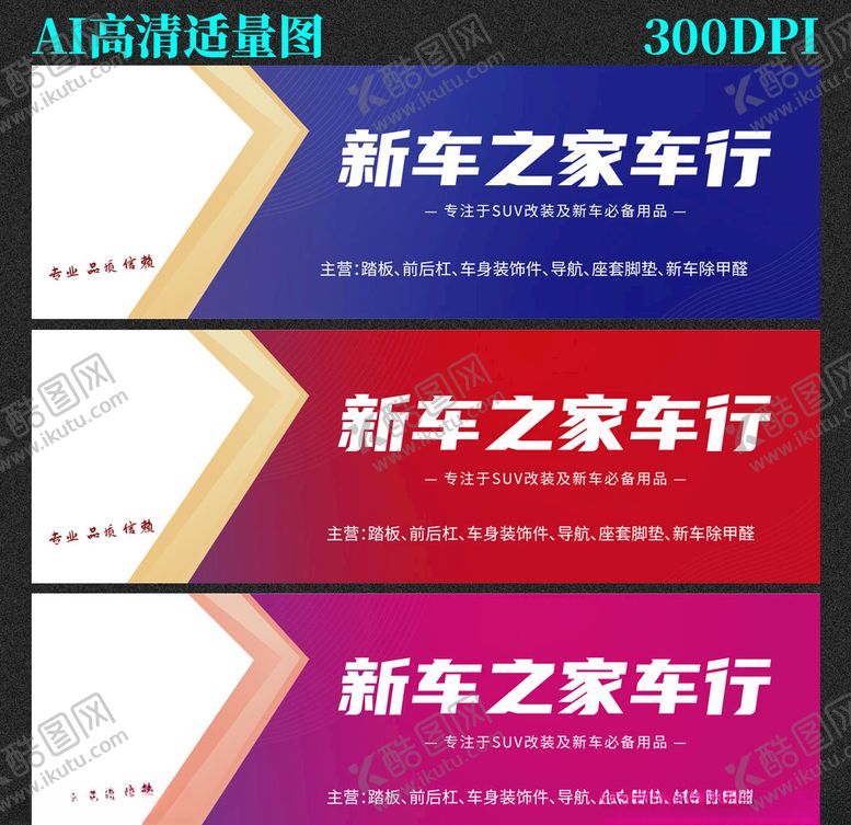 编号：99076209291052399073【酷图网】源文件下载-汽车门头广告图片