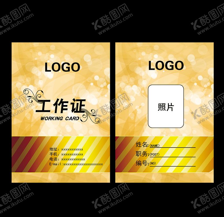 编号：74372005150145182477【酷图网】源文件下载-工作证胸卡