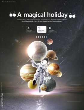 星空海报