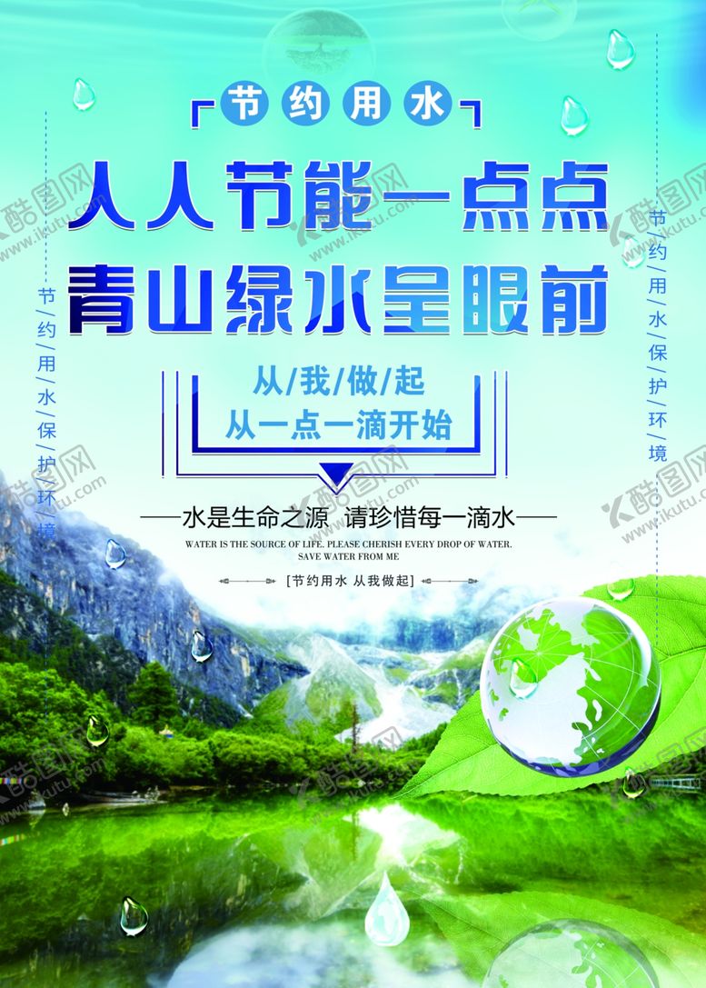 编号：77352409190034096748【酷图网】源文件下载-节能减排海报