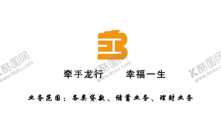 编号：54069810282039091499【酷图网】源文件下载-龙江银行名片