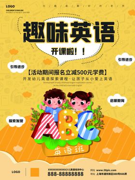 少儿英语