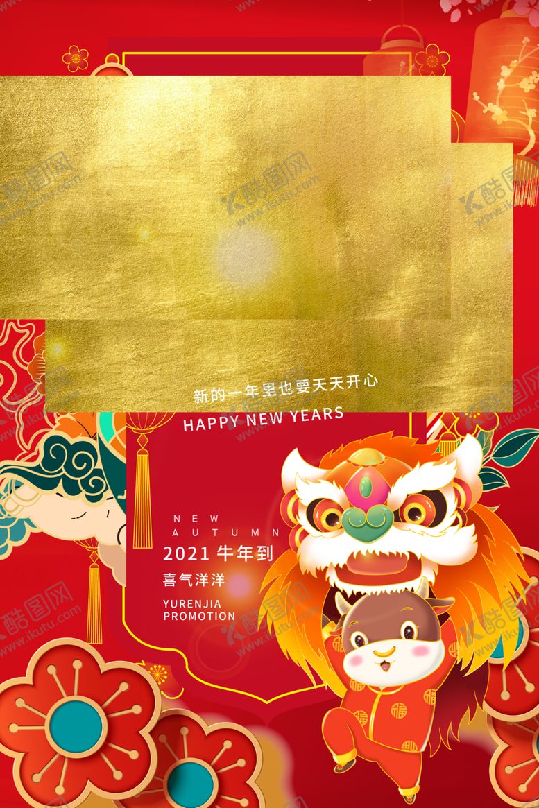 编号：71394306261158294906【酷图网】源文件下载-2021年