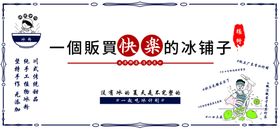 编号：48706909250720169427【酷图网】源文件下载-冰粉设计图