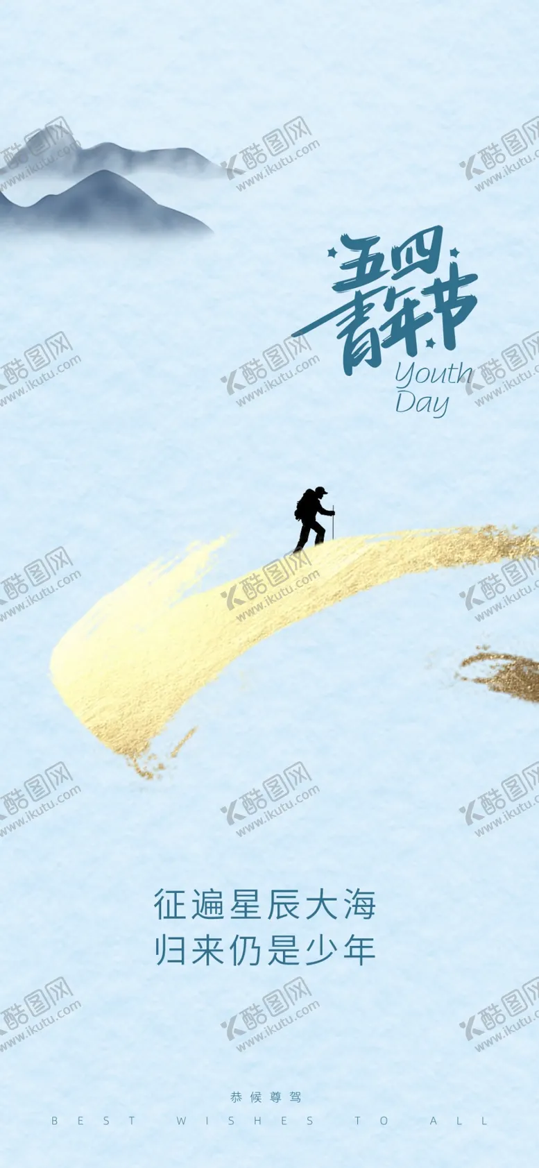 编号：60858905030938018865【酷图网】源文件下载-劳动节青年节