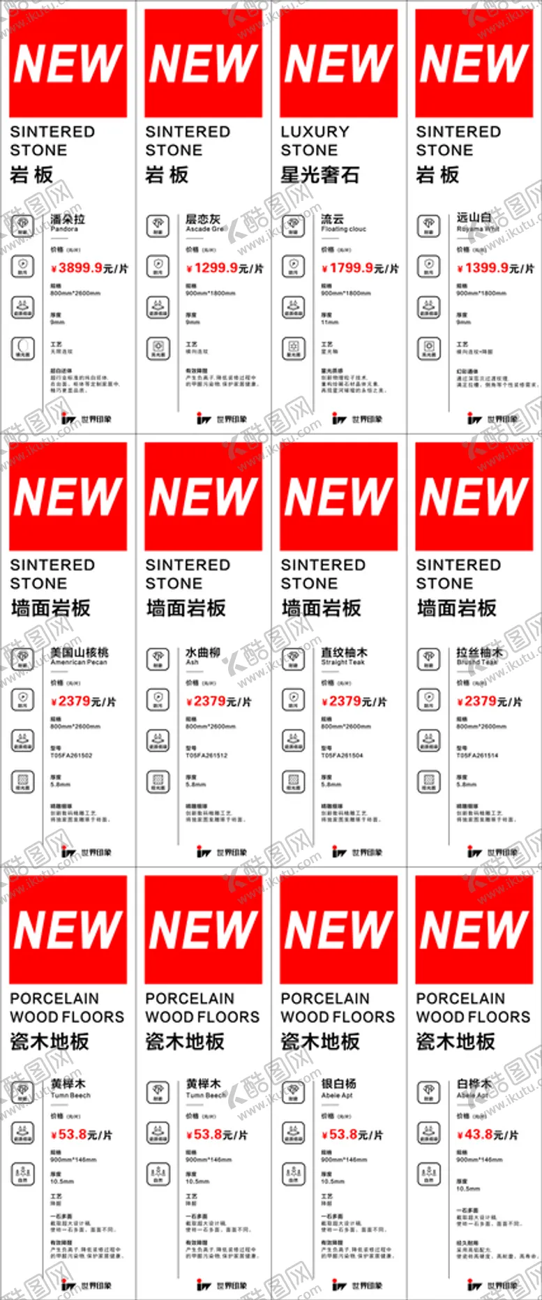 编号：47609809171720218029【酷图网】源文件下载-东鹏价格签