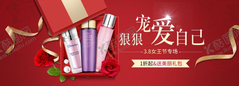 编号：13726409230215166165【酷图网】源文件下载-三八妇女节