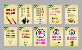健康宣传海报合集