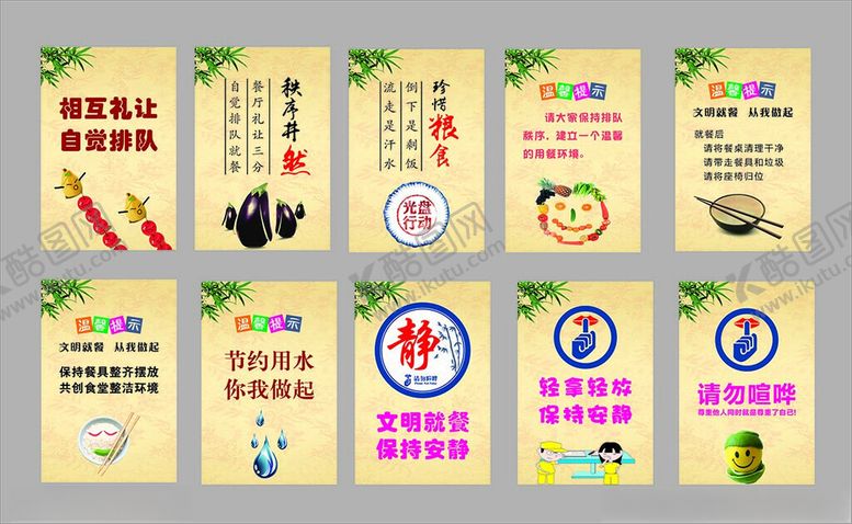 编号：24103409261424047447【酷图网】源文件下载-食品安全宣传海报合集