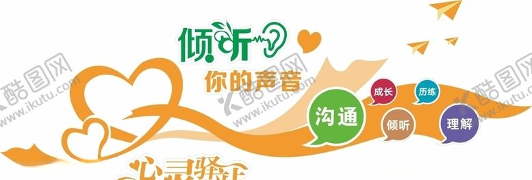 编号：16100610171732301484【酷图网】源文件下载-心灵驿站文化墙