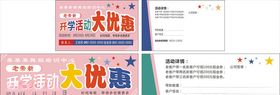 少儿卡通优惠券
