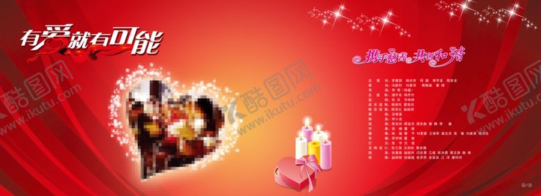 编号：38384309290609001452【酷图网】源文件下载-节目单