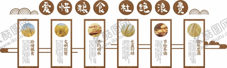 编号：71835210201245581915【酷图网】源文件下载-食堂文化 