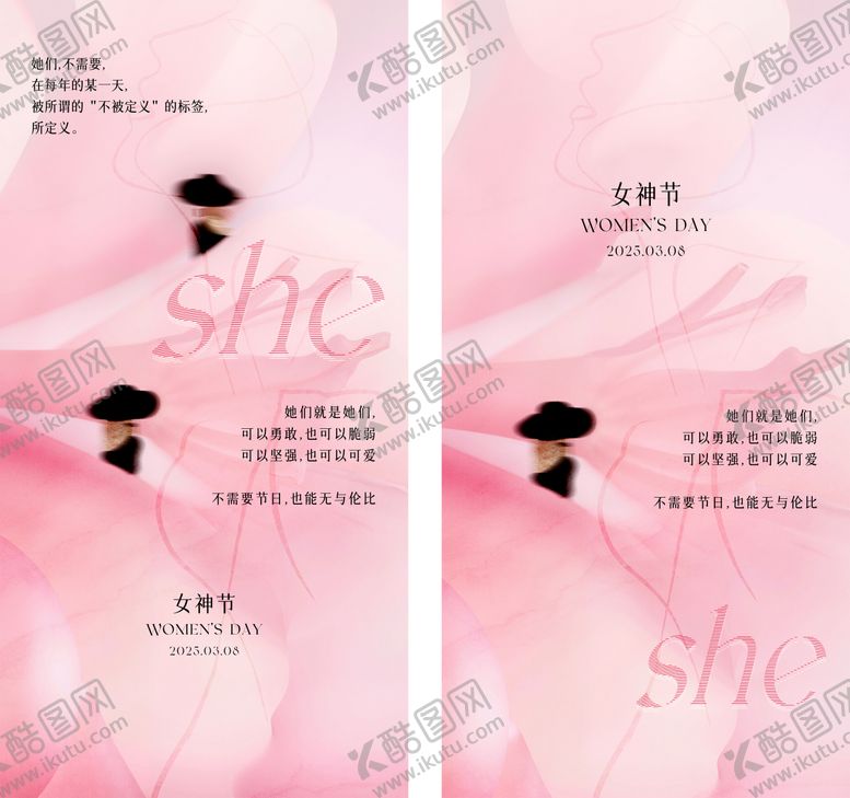 编号：15623412081809219513【酷图网】源文件下载-三八女神节海报
