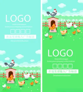 农场主题儿童活动X展架