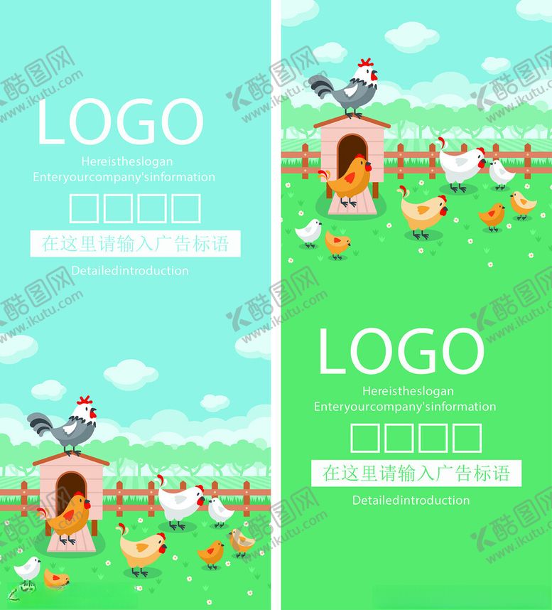 编号：55062311171354002909【酷图网】源文件下载-农场主题儿童活动X展架