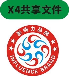 影响力品牌 logo