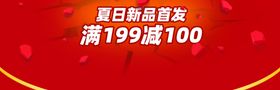 夏日新平首发