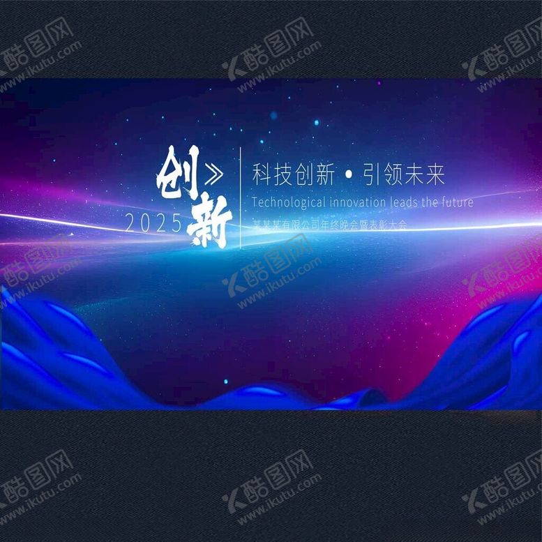 编号：35001703011548399530【酷图网】源文件下载-企业背景红色背景2025