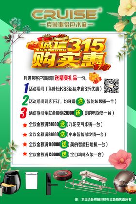 诚信315活动展板