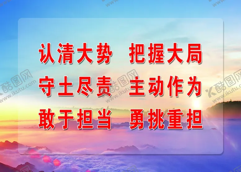 编号：60952503291015229553【酷图网】源文件下载-企业标语
