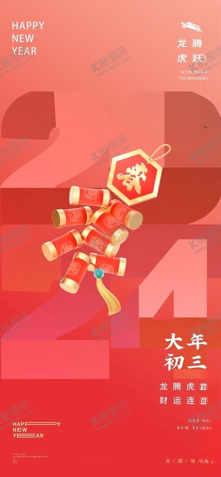 编号：31146812220105584547【酷图网】源文件下载-初三海报