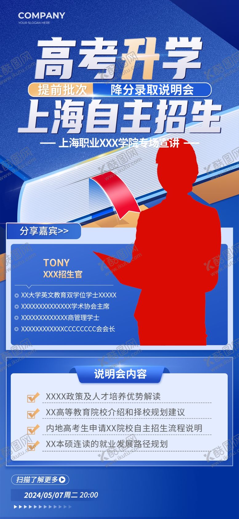编号：41920102242133523094【酷图网】源文件下载-教育展板