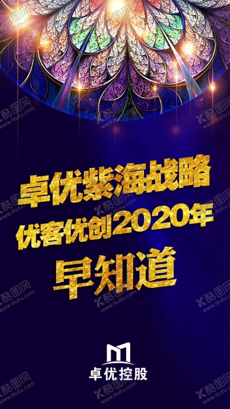 编号：28516009171923198663【酷图网】源文件下载-品牌海报