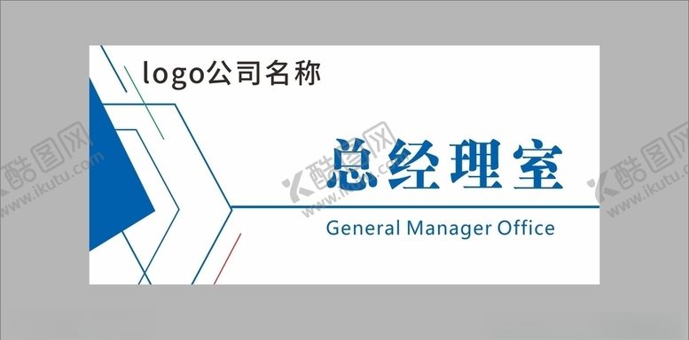 编号：82899805040852022684【酷图网】源文件下载-科室门牌