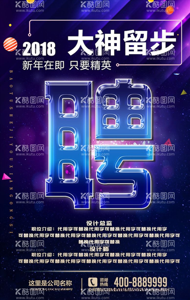 编号：11634303220522038398【酷图网】源文件下载-创意海报