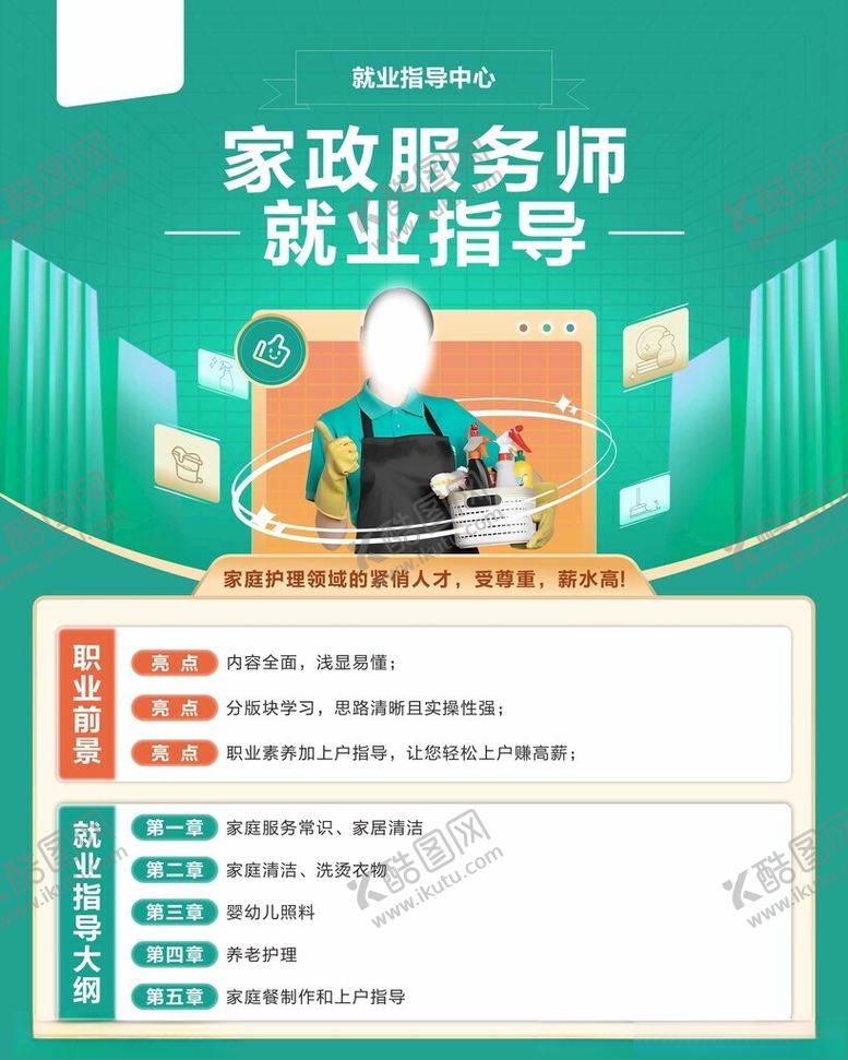 编号：90860701281912382507【酷图网】源文件下载-服务