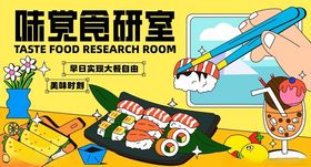 味宴美食研究室美食展示
